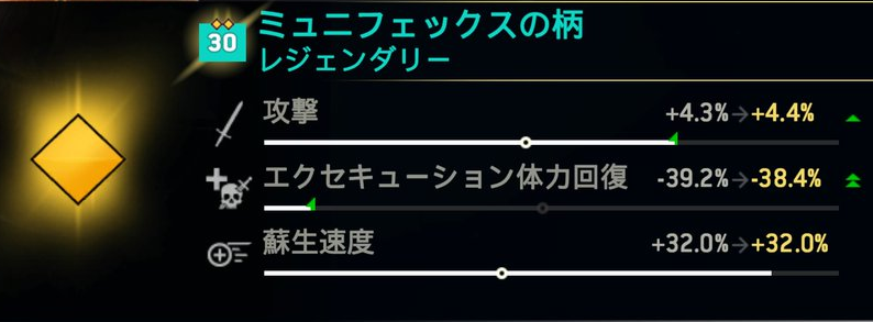 強化画面.png 強化画面.png